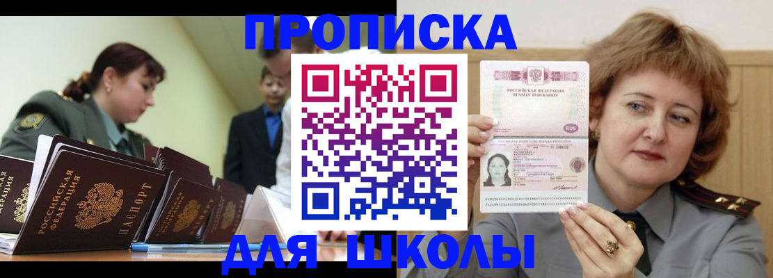 прописка для военкомата в Кстово