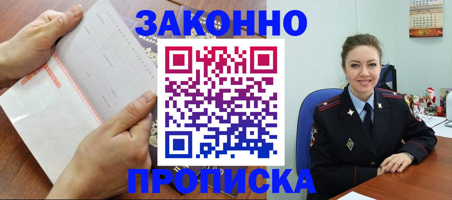 временная регистрация законно в Кстово